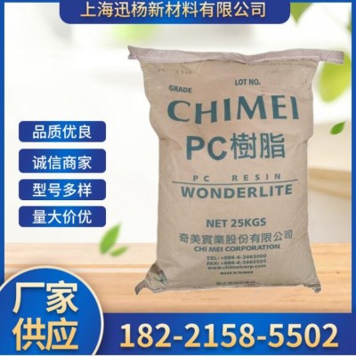 高流动PC/ABS 台湾奇美 PC-345 高抗冲 耐磨性好 汽车配件 合金料