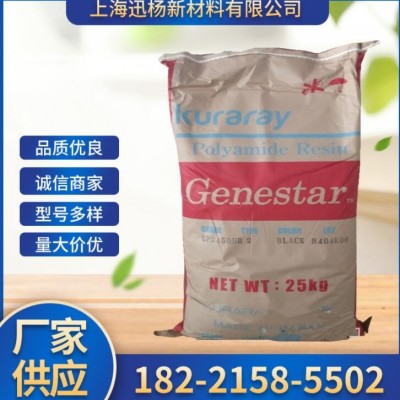 GN2330/日本可乐丽/PA9T 33%玻纤增强阻燃防火PA9TGenestar耐高温