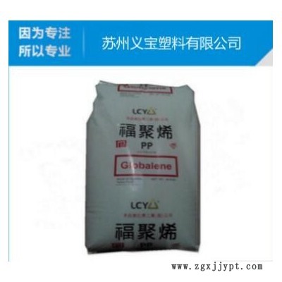 PP/李长荣化工(福聚)/7533耐低温,耐老化,高抗冲,注塑级