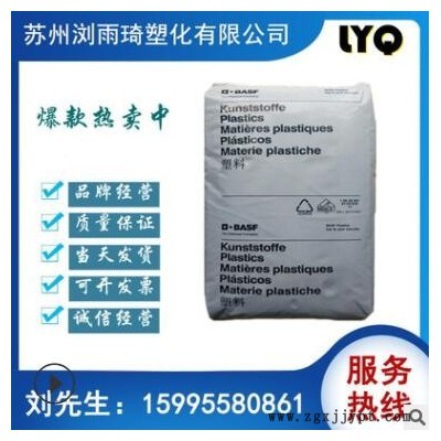 PA6纯树脂B3S德国耐油高结晶高流动快尼龙原料塑胶颗粒工程塑料