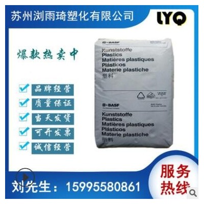 PA6纯树脂B3S德国耐油高结晶高流动快尼龙原料塑胶颗粒工程塑料