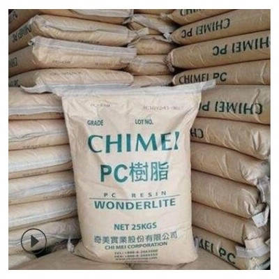 PC塑胶6710台湾奇美高透明高抗冲耐候阻燃高流动塑胶颗粒塑料粒子