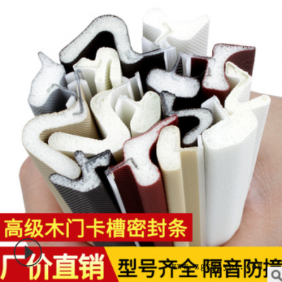 pu包覆式密封条v型发泡防撞条进户门窗户隔音条木门卡槽式胶条