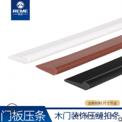 木门装饰条门芯板橱柜衣柜逗号胶条压缝PVC嵌条装饰线卡条密封条