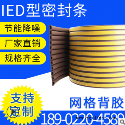 批发D型EPDM密封条门窗隔音条木门防撞条防盗门移门发泡自粘胶条