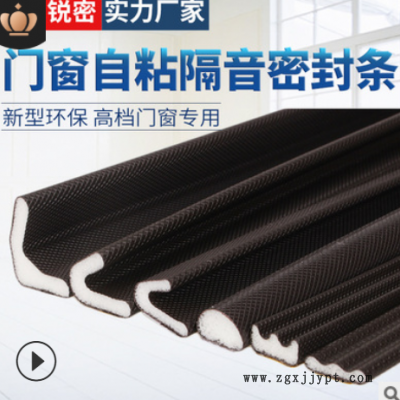 包覆式密封条PU发泡门窗隔音木门缝防撞胶条防盗门密封条自粘v型