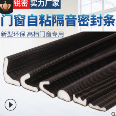 包覆式密封条PU发泡门窗隔音木门缝防撞胶条防盗门密封条自粘v型