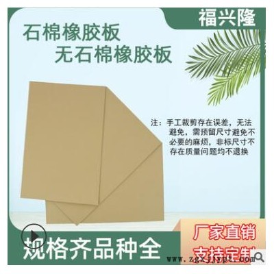 加工定制2.5米宽石棉板无石棉板耐油石棉橡胶板 耐油无石棉橡胶板