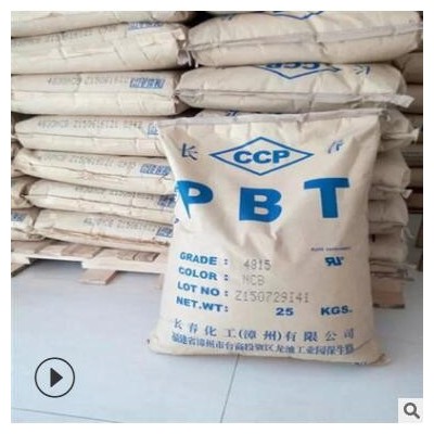 PBT 长春化工江苏 4815NCB/15BKF/15BK 玻纤增强阻燃 台湾长春