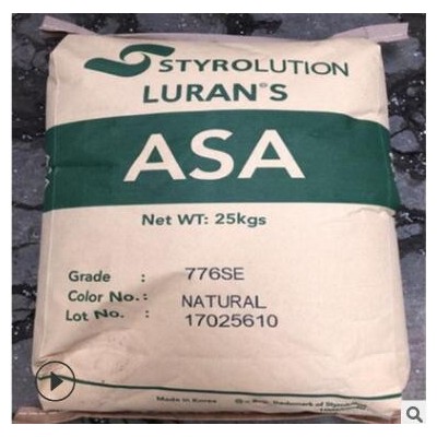 ASA英力士苯领S757G 耐候 高流动 交通器材 注塑 圆柱形 球形颗粒