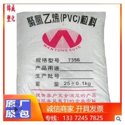 PVC 南通康德 7356 透明级 薄膜 高强度 流延膜用料 注塑