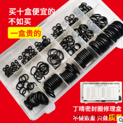 厂家现货盒装o型圈修理盒 定制组套收纳丁晴橡胶密封圈挖机修理盒