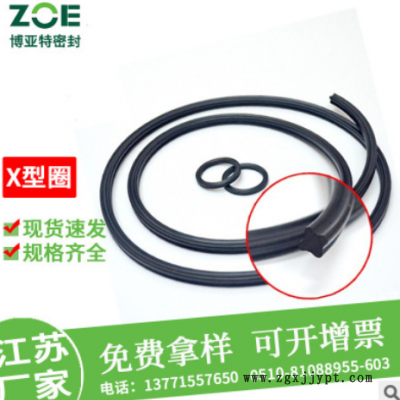 星型X型密封圈 丁晴NBR橡胶耐磨耐高温高压防油防水星型圈
