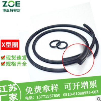 星型X型密封圈 丁晴NBR橡胶耐磨耐高温高压防油防水星型圈