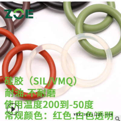 SIL白色透明红色硅胶o型圈 厂家现货耐高温耐寒防水vmq密封o型圈