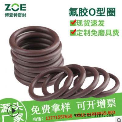 厂家fkm氟胶o型圈 viton耐高低温腐蚀气缸阀门液压橡胶防水密封圈