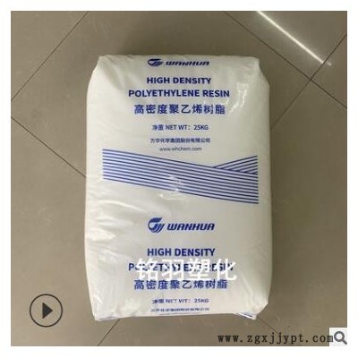 HDPE 烟台万华 WH GC 7260 注塑 托盘 塑料盖 高刚性高韧性