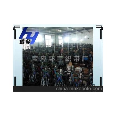 环宇织带 厂家直销 大量操作注塑加工