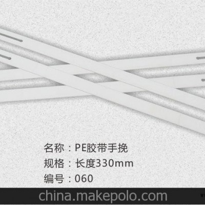 PE胶带，注塑加工