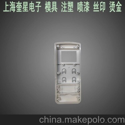 工业无线遥控器外壳注塑加工