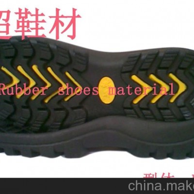 提供橡胶大底加工