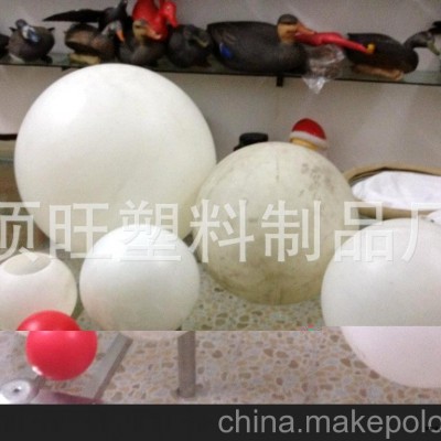 吹塑加工 吹气加工 东莞吹塑 塑料加工 吹塑加工厂 吹塑灯体 球体