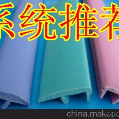 供应各类型箱包胶条，密封条。防撞条。等 质优产品，尽在创联