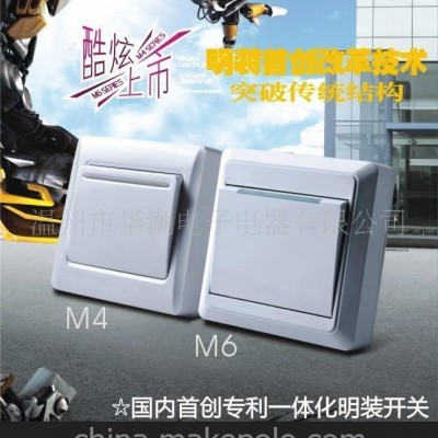 对外加工明装墙壁开关插座压塑件