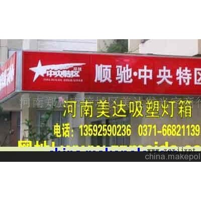 山东烟台发光字吸塑加工