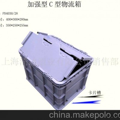 物流箱(图)-塑料箱