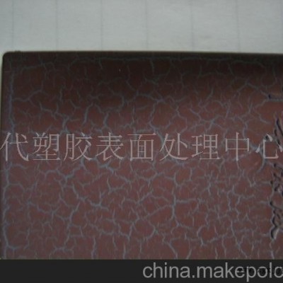 塑料电镀喷漆加工