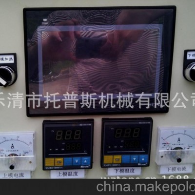 特价销售 100吨双层自动橡胶成型机