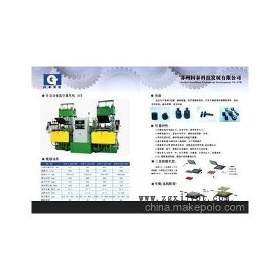 200吨2RT四柱橡胶平板硫化成型机