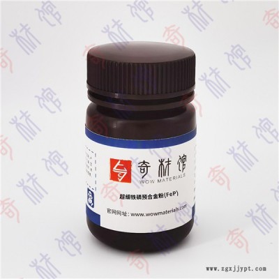奇材馆ECS000802 超细铁磷预合金粉(FeP) 合金材料 金属材料