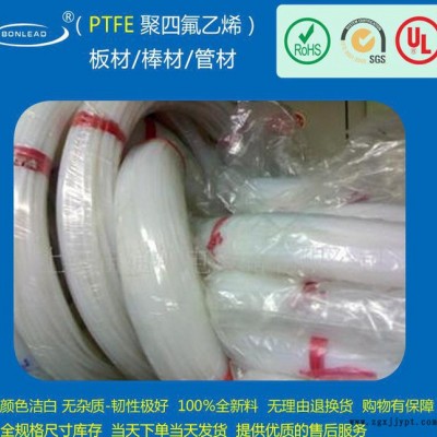 铁氟龙套管/F46管/FEP管/PFA管