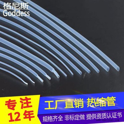 聚四氟乙烯热缩管 PTFE热缩套管聚四氟乙烯管透明耐高温绝缘fep管热收缩管 耐高温白色透明绝缘大口径ptfe