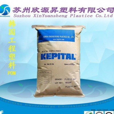 铁氟龙增强级POM 韩国工程塑料AF-11 高强度抗冲击POM原料