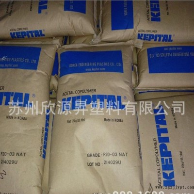 低粘度POM原料 韩国工程塑料GR-30 降噪阻尼 对金属材料耐磨