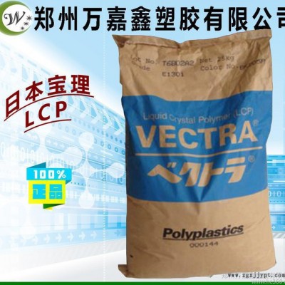 LCP/日本宝理/E140I 增强级,耐高温,高流动,高刚性