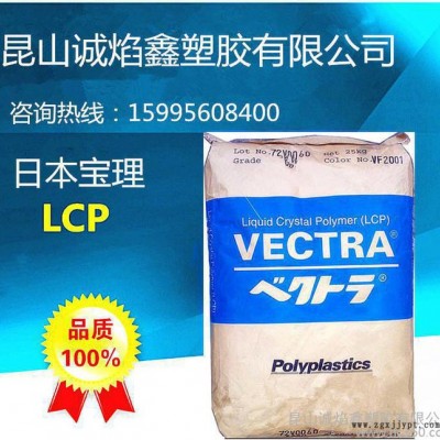 LCP/日本宝理/E473i BK 注塑级 耐高温 增强级