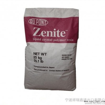 增强30%GF 抗静电 耐高温 阻燃V0/LCP/美国杜邦/6130