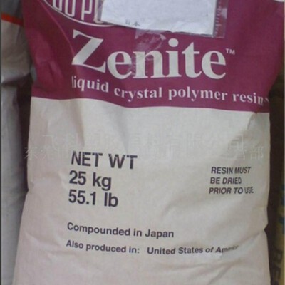 美国杜邦LCP LX2000 高耐热 耐高温 阻燃级 工程塑料 lcp树脂