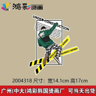 潮汕辅料市场设计加工热转印烫画贴定制柯式烫画图案卡通logo个性烫印贴厂家公司团队pes热熔胶膜印花厂激光烧花厂雕刻厂家