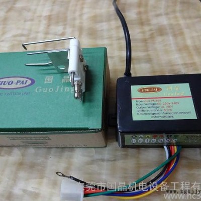 供应国晶HUO-PAI303#.302#、305#点火器.国晶点火器.