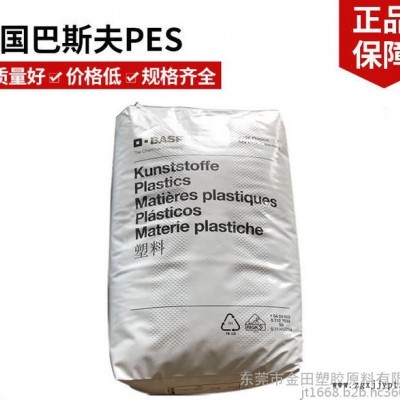 PES 德国巴斯 汽车电子 连接器  E3010 韧性好 高粘度 耐化学性 V-0