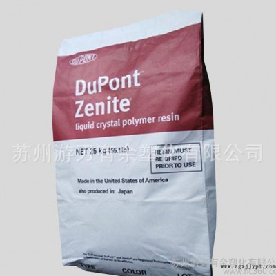 LCP/美国杜邦/16105 增强级 阻燃级 耐高温 电子配件