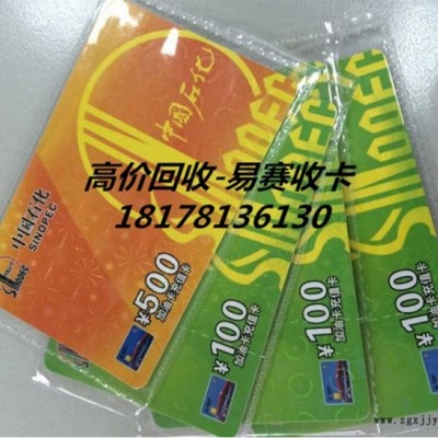 易赛加油卡充值接口，加油卡充值PAI，高效完善