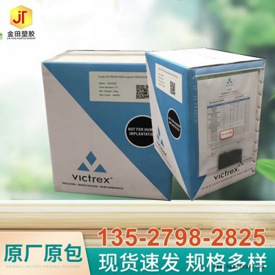 型材原料PEEK英国威格斯 VICTREX PEEK 150PF 易加工 润滑性 耐磨 半结晶