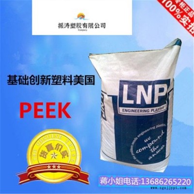 美国苏威耐高温高耐磨阻燃级PEEK塑胶原料 AV-651 GF30 BK工程塑胶原料