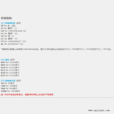 OMEGA单股PFA绝缘细热电偶线 TFIR-010-100
